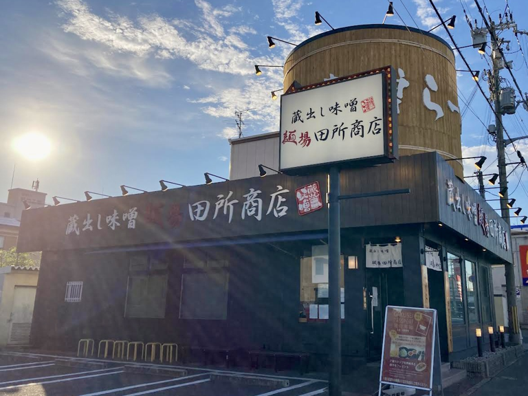 麺場　田所商店　大東店_2